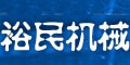 裕民(工业)集团有限公司