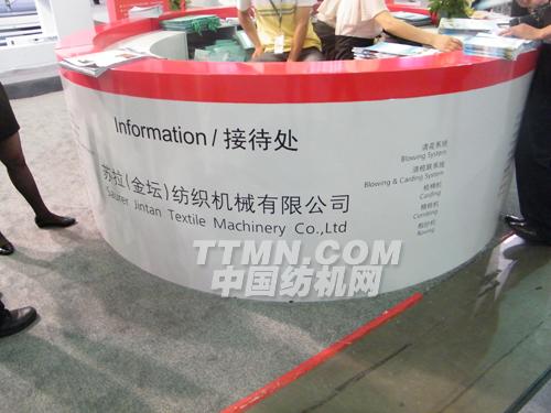 苏拉（金坛）纺机参加2010ITMA展会现场照片