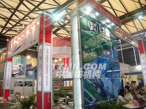 上海巨新印染机械有限公司参加2010ITMA展会现场照片